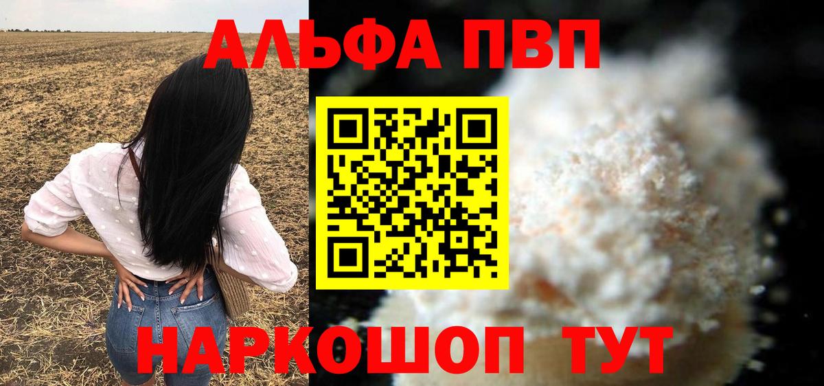 где купить наркоту  Вход с VPN  Ачхой-Мартан  Альфа ПВП СК КРИС 
