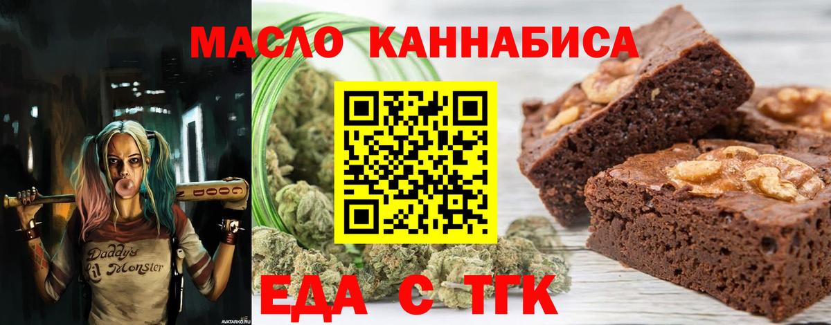 Ачхой-Мартан  Печенье с ТГК марихуана  Вход с VPN 