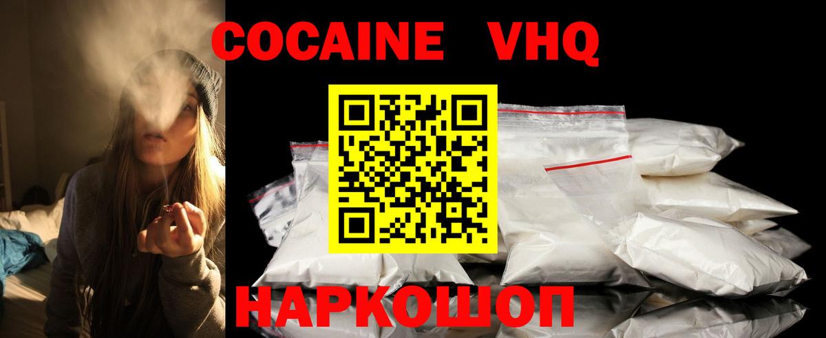Ачхой-Мартан  Кокаин Columbia  Вход с VPN  где купить наркоту  Cocaine Боливия 