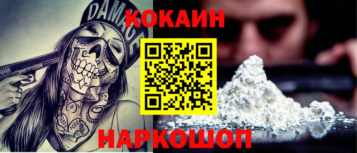COCAIN Перу Ачхой-Мартан