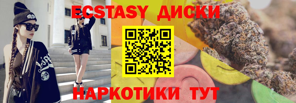 ЭКСТАЗИ 280 MDMA  ЭКСТАЗИ  площадка клад  Вход с VPN  Ачхой-Мартан 