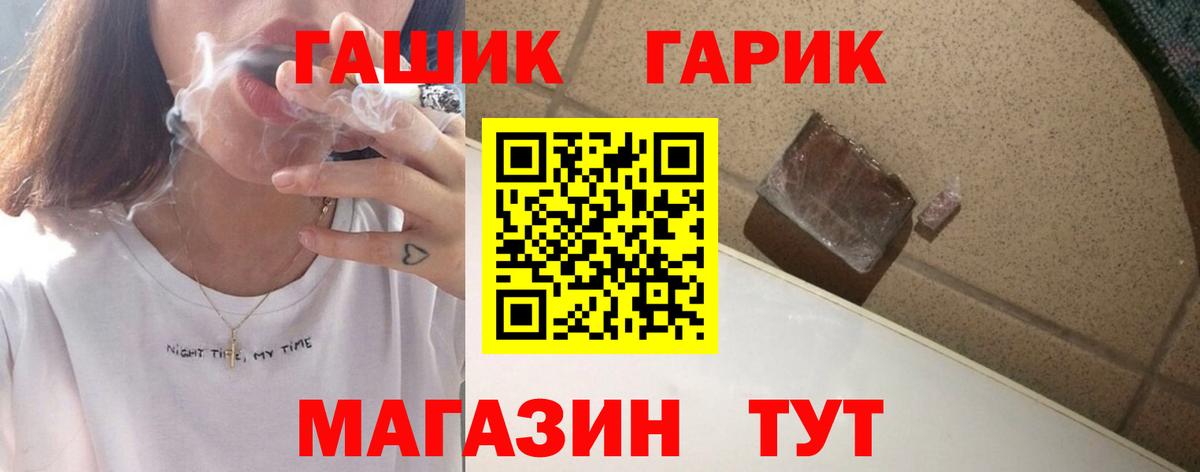 Ачхой-Мартан  ГАШИШ Premium  Гашиш гарик  Вход с VPN 