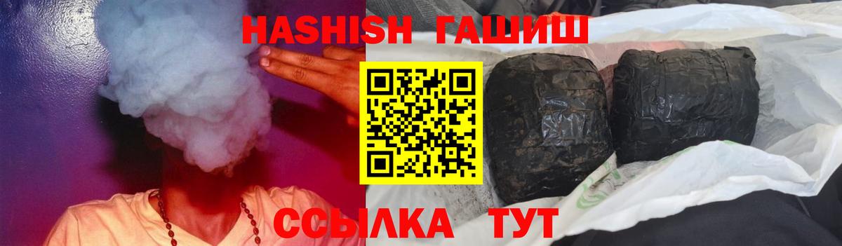 ГАШ VHQ Ачхой-Мартан