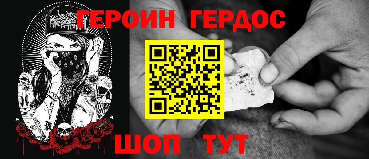 ГЕРОИН гречка Ачхой-Мартан
