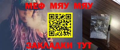 мефедрон мука Шебекино
