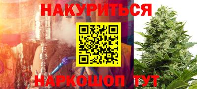 гашишное масло Шахты