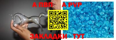 а пвп мука Шелехов