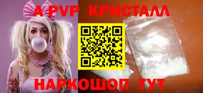 а пвп мука Шелехов