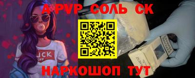 а пвп мука Шелехов
