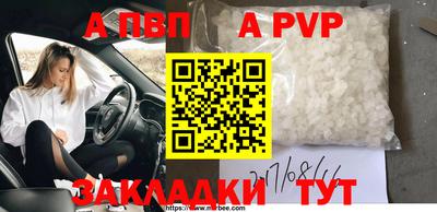 а пвп мука Шелехов