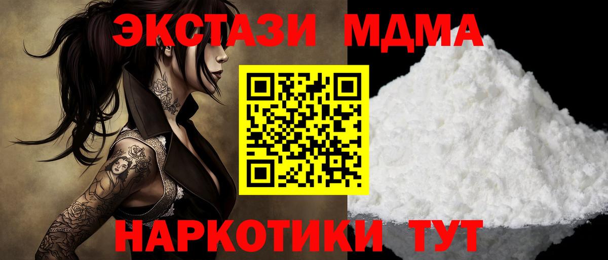 MDMA кристаллы Ачхой-Мартан