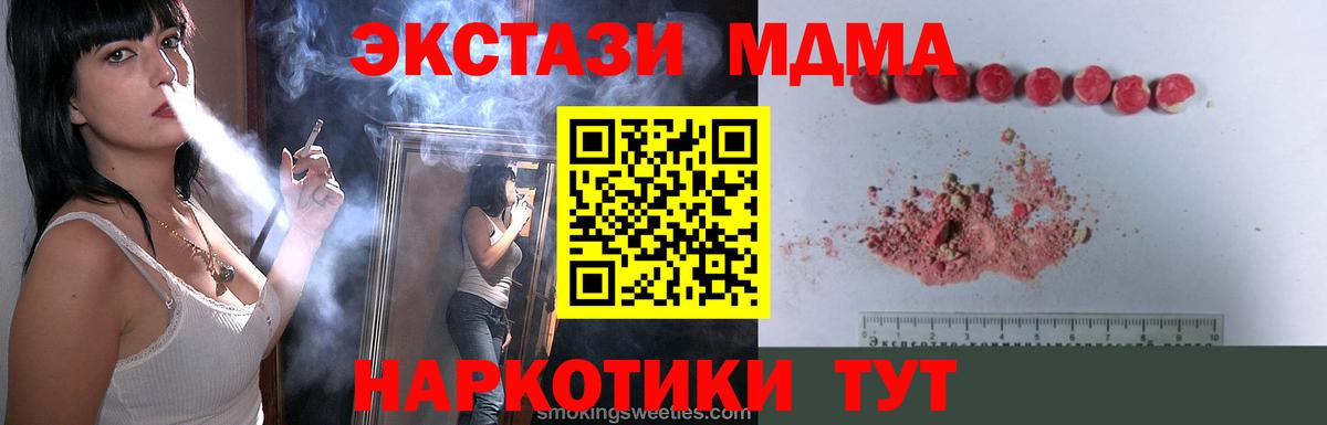 MDMA crystal  МДМА  Ачхой-Мартан  Вход с VPN 