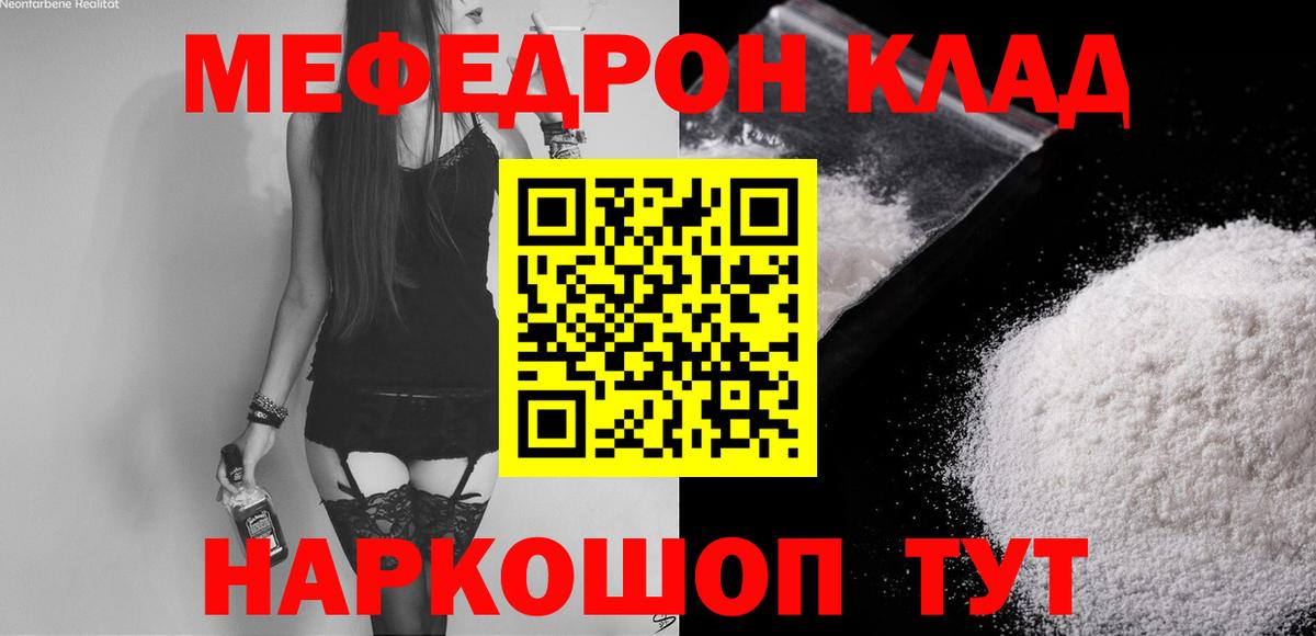 Меф мяу мяу кристаллы Ачхой-Мартан