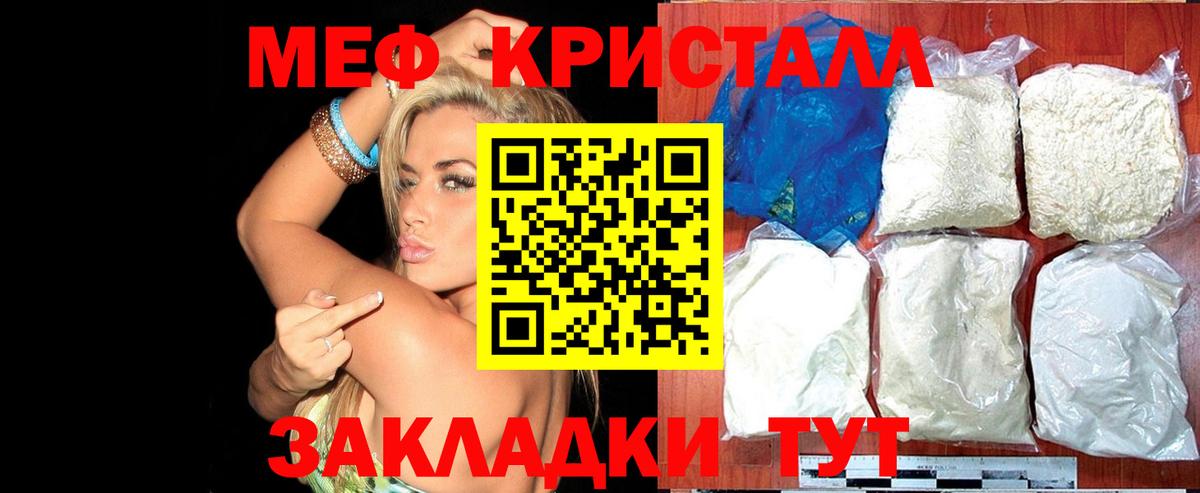 Мефедрон мяу мяу  Вход с VPN  блэк спрут как войти  Меф  наркошоп  Мефедрон мука  Ачхой-Мартан 