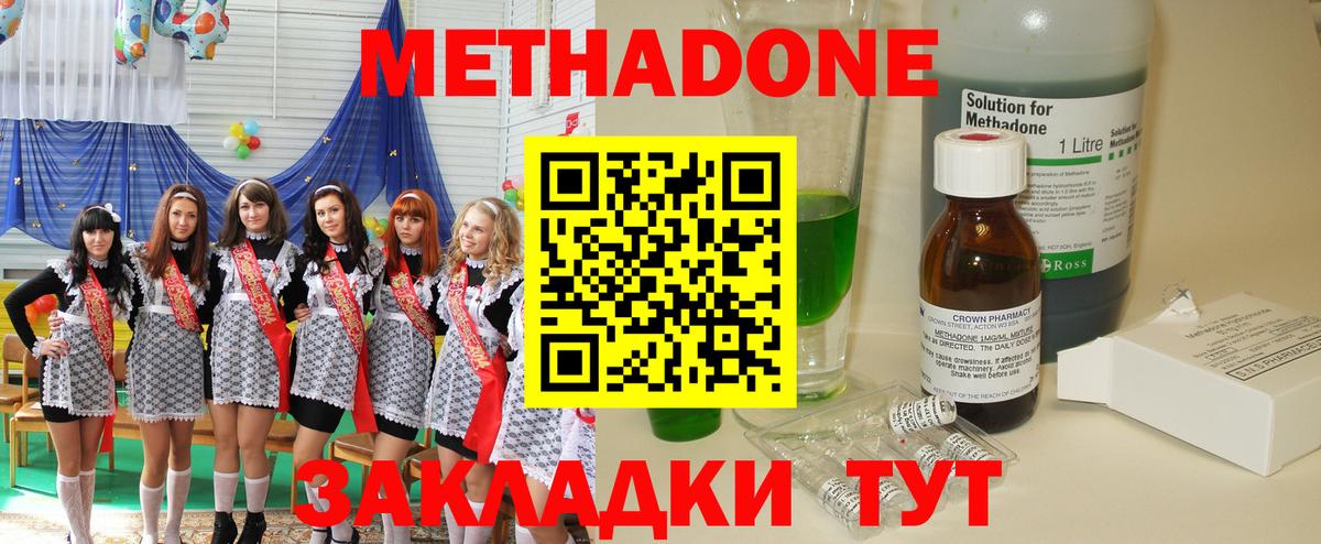 Ачхой-Мартан  Метадон VHQ  Вход с VPN 