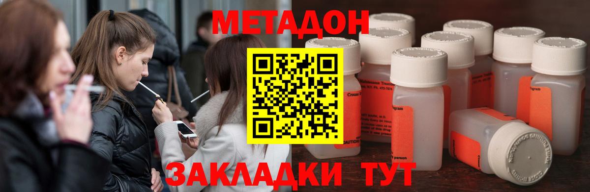 Метадон белоснежный Ачхой-Мартан