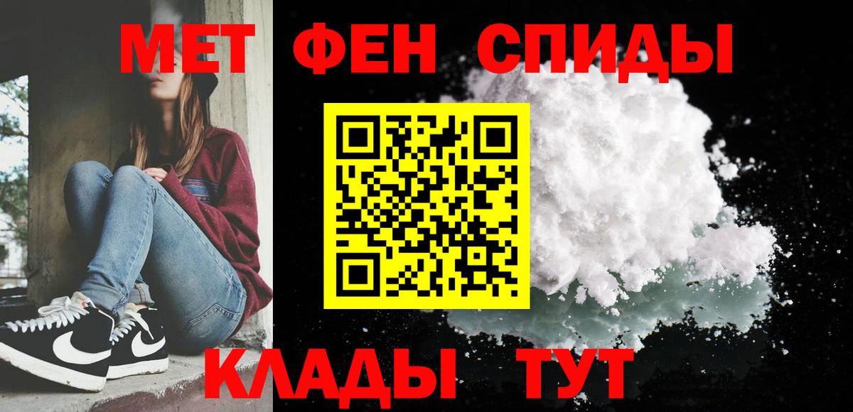 Ачхой-Мартан  Первитин  Вход с VPN  Метамфетамин винт 