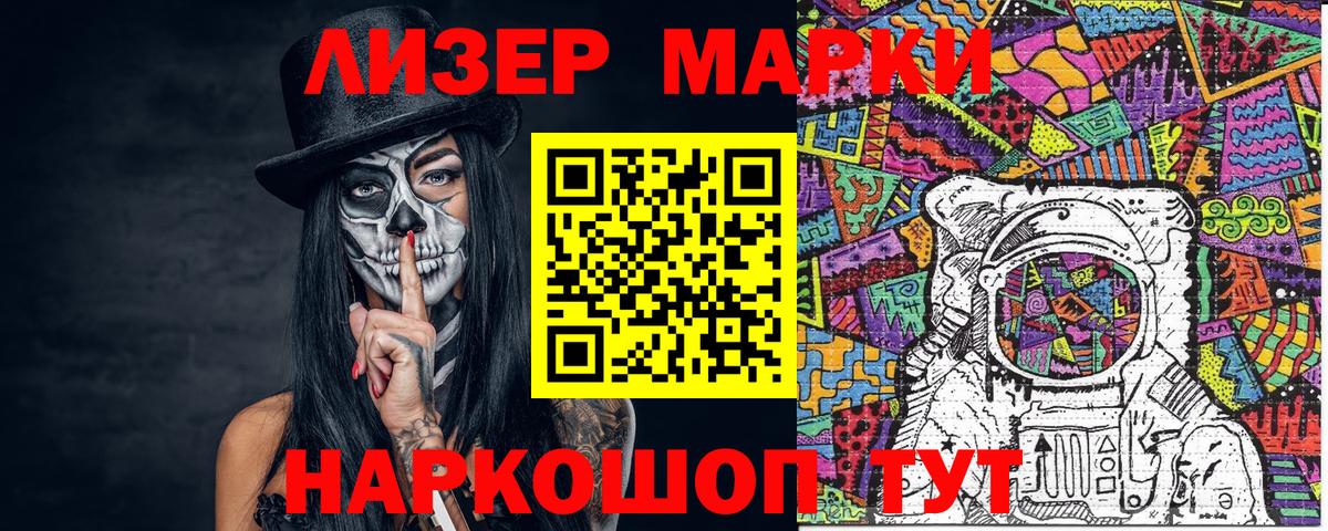 Марки N-bome 1500мкг Ачхой-Мартан