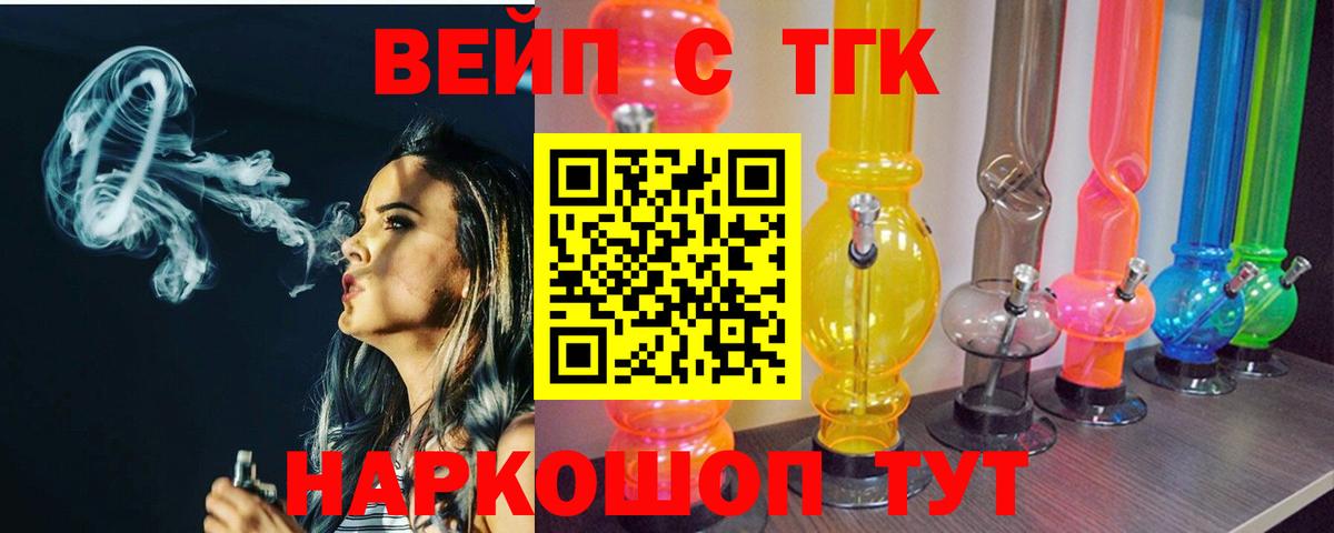 купить закладку  Вход с VPN  Ачхой-Мартан  Дистиллят ТГК вейп 