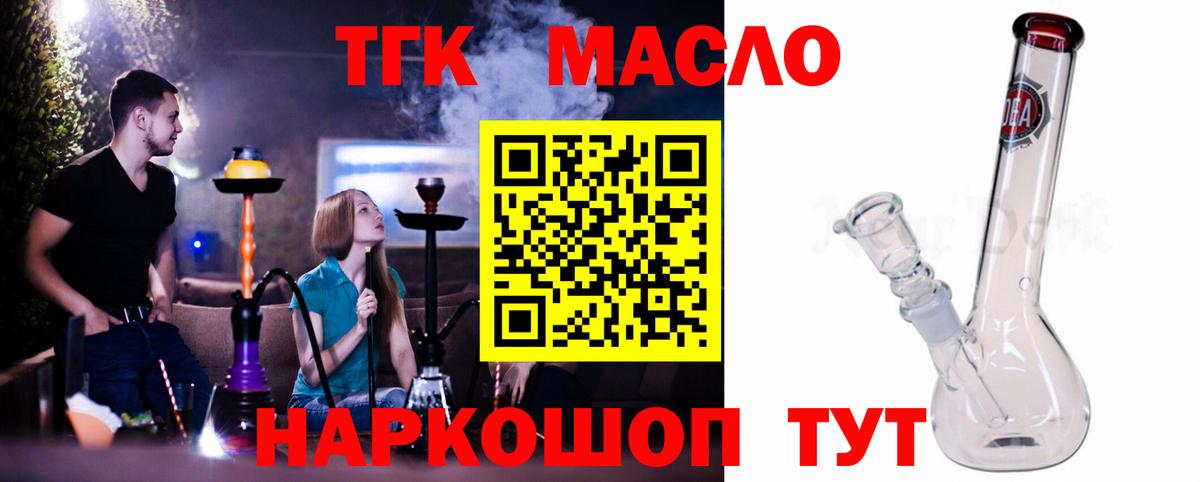 Дистиллят ТГК вейп с тгк Ачхой-Мартан